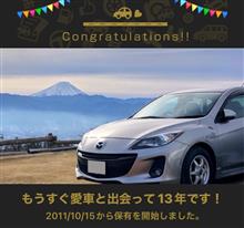 愛車と出会って13年！【御葬式バージョン】