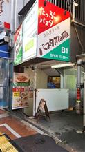 饗庭　珍しい名字シリーズ　詠めない書けない(^_^;)　と　医療脱毛日記