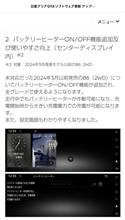OTAアップデート