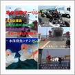 兎に角、『佐渡』は、絶景 と 美味いモン が豊富なんだねぇ　