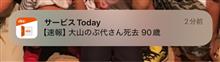 青い空はポケットさ