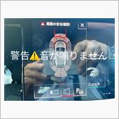 アウディプレセンス音が鳴らな ...