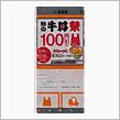 吉野家100円引き期間中‼️