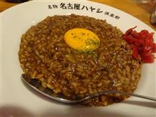 ハヤシ