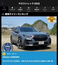クロスト君は1年と47日目の今日はデイリーランキング🥇をいただきました😄😁V12通算372勝😁