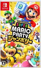 Switch スーパー マリオパーティ ジャンボリー 2024.10.12