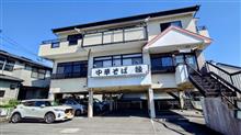 🍜ラーメン２０２４🍜　㉗