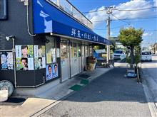 今井商店