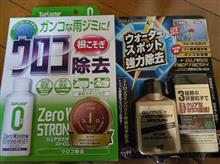 C-HRのウロコ除去