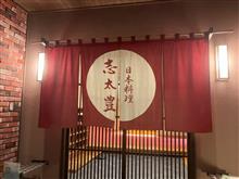 藤枝で