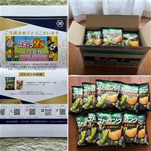 ストロング　暴れ海苔わさび　ゲット!!