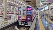 阪急の「PRiVACE（プライベース）」に乗ってきた