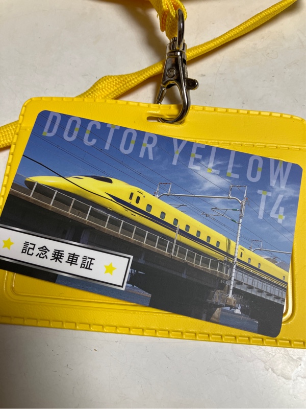 ドクターイエロー体験乗車 記念グッズ - メルカリ