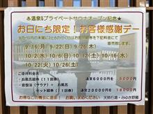 お得な回数券