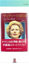 10月13日 〜読書の秋〜。