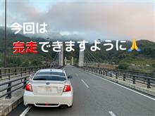 グループ有志でのツーリングは峠三昧で祭り三昧？？
