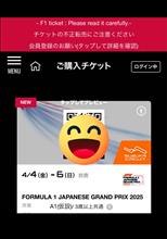 日本グランプリ