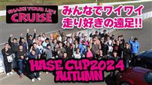 走れるオフ会 ハセカップの紹介動画！