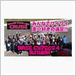 走れるオフ会 ハセカップの紹介動画！