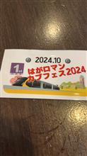 いざ、株主会☆