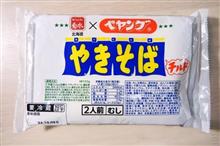 菊水 ペヤングやきそばチルド2人前 菊水 ペヤングやきそばチルド2人前
