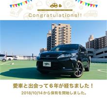 愛車と出会って7年目！