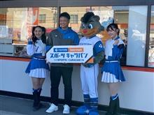 【わちゅごなドゥー】セコマさんのおかげでお友達と再会できました。