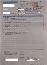 BMW ALPINA B4S 整備記⑥（法定1年点検）