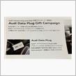Audi Data Plugを貰ったったよ❣️