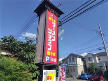 小春日和～ラーショ大門。