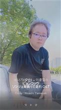 소나기(夕立)/ピョンウソク　歌ってみた「日本語かるなび」