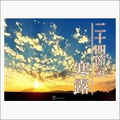 西も東も朝からで、(その１)