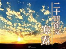西も東も朝からで、(その１)
