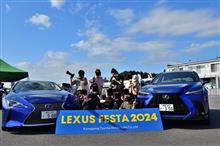 LEXUS FESTA in 袖森