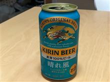王子と初飲みしたよ