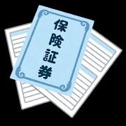 vol.174 保険更新💻 vol.174 保険更新💻