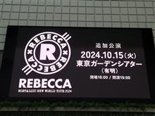 レベッカ、2024東京最終(追加)公演に行ってきました！！