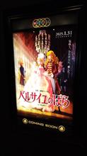 平日休みのMOVIX宇都宮　2024.10
