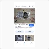 今回の整備で……😆