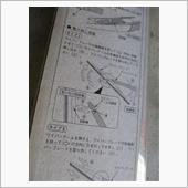 リアワイパーの外し方