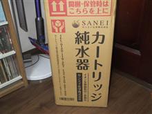 純水器