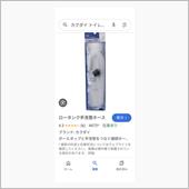 トイレ修理…続き…😆
