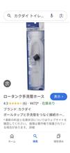 トイレ修理…続き…😆