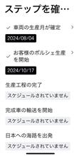 カブさん生産開始日決定
