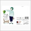 「フタリ展」昨日から始まってますw