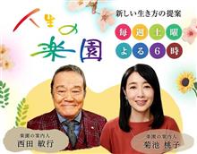 まさか…西田敏行さん死去