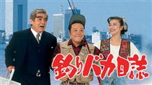 急すぎて何とも言えなかった…　西田敏行さん死去！！