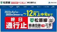 阪神高速 松原線通行止め期間の短縮