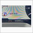 出勤時に44,000kmのキリ番