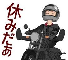 バイク乗りって気ままで良いよなぁ 其の弐 バイク乗りって気ままで良いよなぁ 其の弐